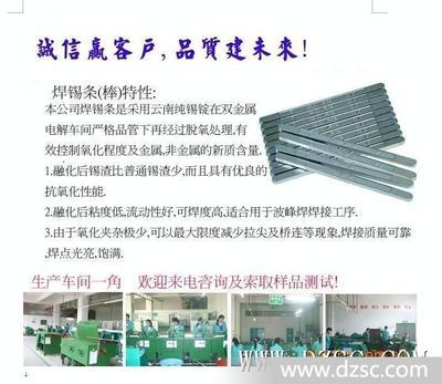 弘星威錫廠 專業供應ROHS焊錫絲與焊錫條，助力綠色制造