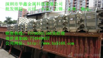 惠州云錫云祥精錫錠99.99 高純度錫錠，量大從優，滿足多樣化工業需求